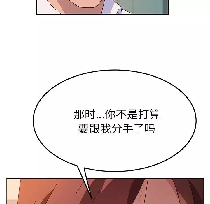她們的惡作劇第44話
