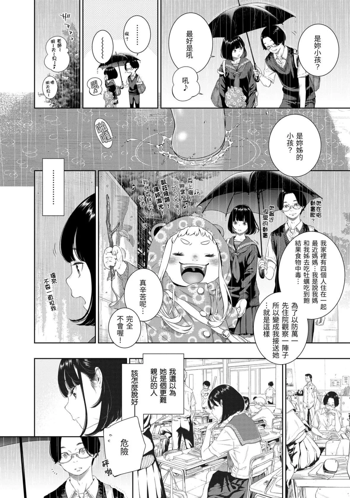 [きい]不完全マーブル｜不完全大理石[中國翻訳][DL版][きい]不完全マーブル｜不完全大理石[中國翻訳][DL版]