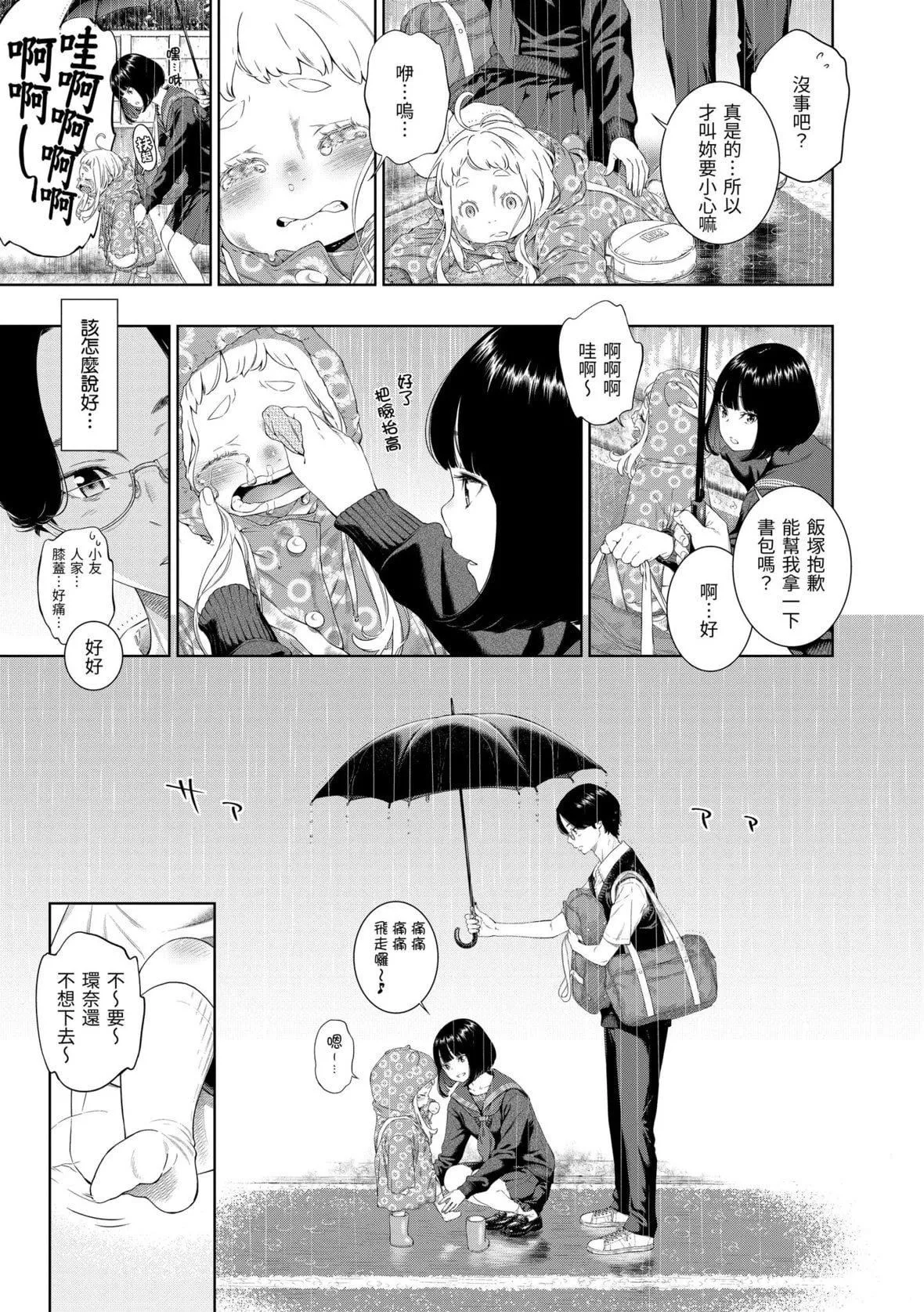 [きい]不完全マーブル｜不完全大理石[中國翻訳][DL版][きい]不完全マーブル｜不完全大理石[中國翻訳][DL版]