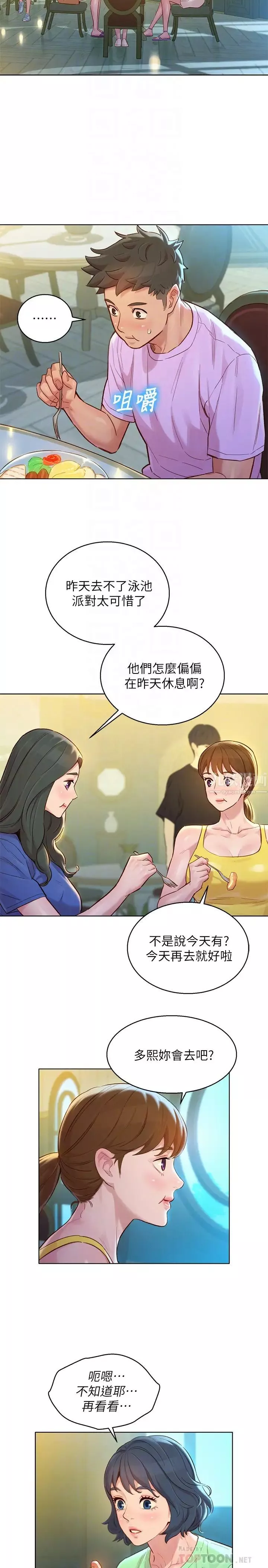 漂亮干姊姊-第135话-多熙下定决心 - 图片 10