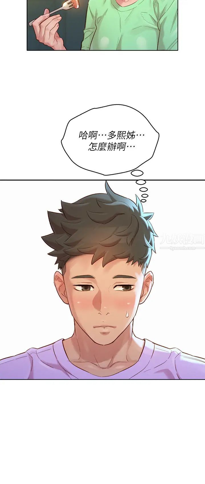 漂亮干姊姊第135话-多熙下定决心