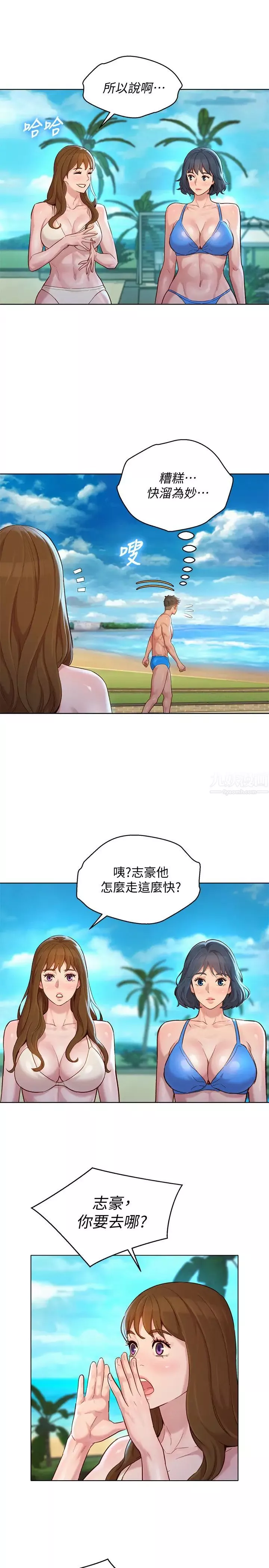 漂亮乾姊姊第135話-多熙下定決心
