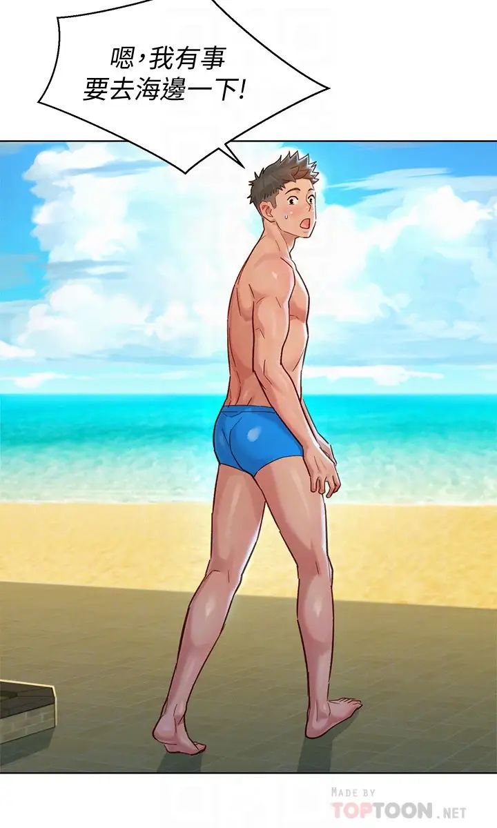 漂亮干姊姊第135话-多熙下定决心