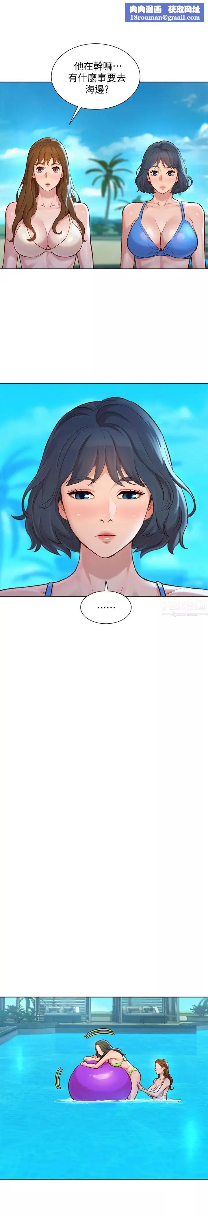 漂亮乾姊姊第135話-多熙下定決心