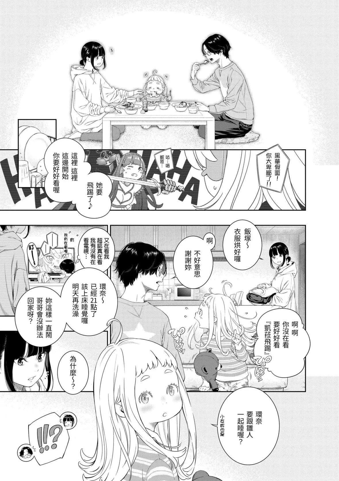 [きい]不完全マーブル｜不完全大理石[中國翻訳][DL版][きい]不完全マーブル｜不完全大理石[中國翻訳][DL版]