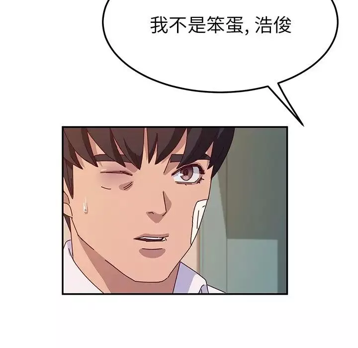 她們的惡作劇第45話