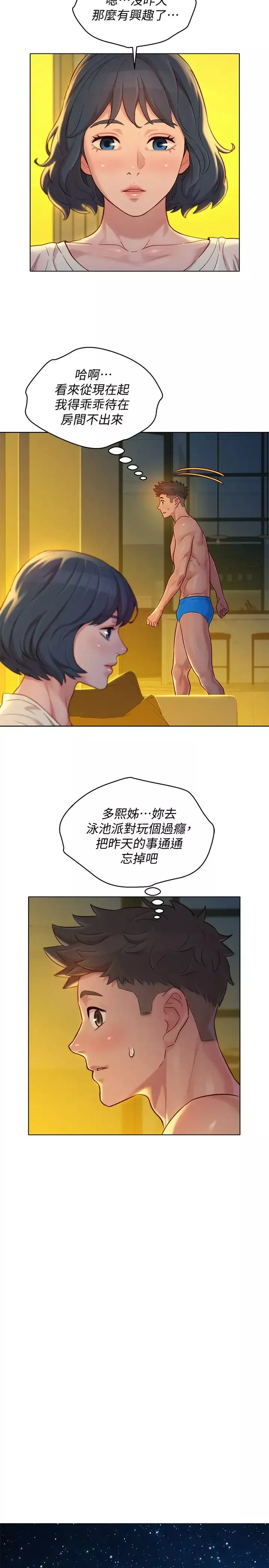 漂亮干姊姊-第135话-多熙下定决心 - 图片 19