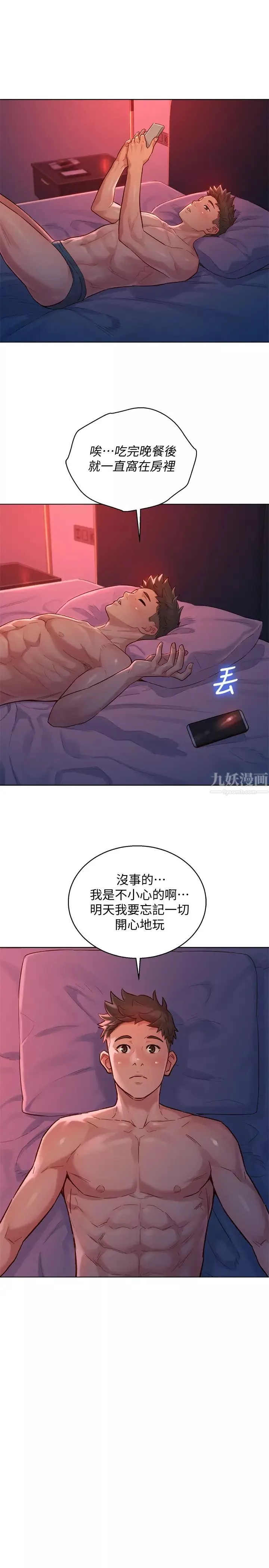 漂亮乾姊姊第135話-多熙下定決心