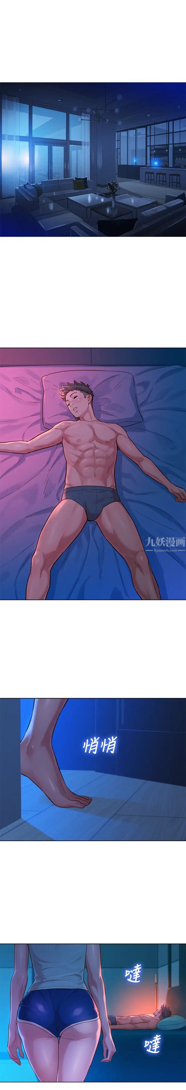 漂亮干姊姊第135话-多熙下定决心