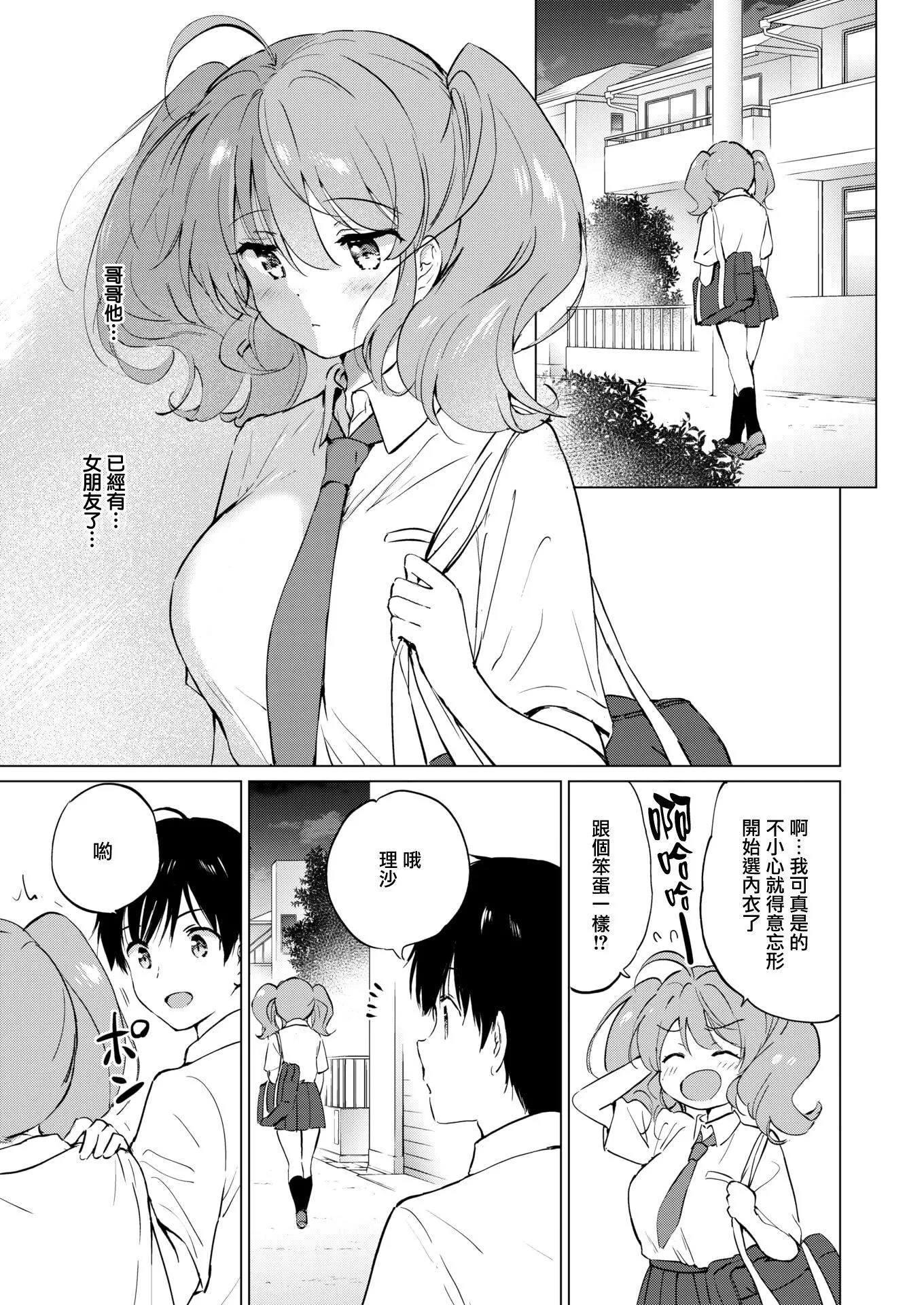 [つかこ]蜜月パラダイス[无邪気汉化组大鸟可不敢乱转汉化][无修正][DL版]-[つかこ]蜜月パラダイス[无邪気汉化组+大鸟可不敢乱转汉化][无修正][DL版] - 图片 163