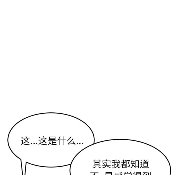 她们的恶作剧第45话