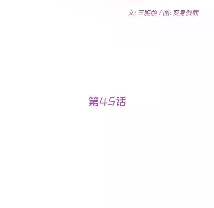 她们的恶作剧-第45话 - 图片 13