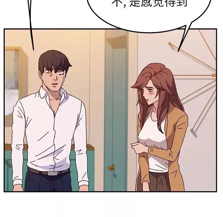 她们的恶作剧-第45话 - 图片 15