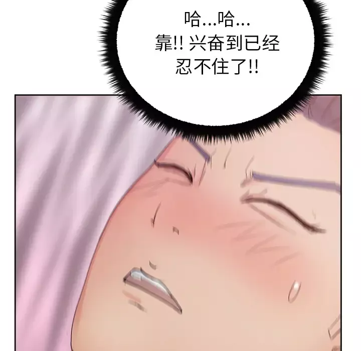 漫画吧的秀晶-第11话 - 图片 99