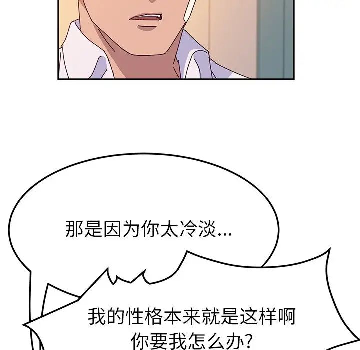 她们的恶作剧第45话