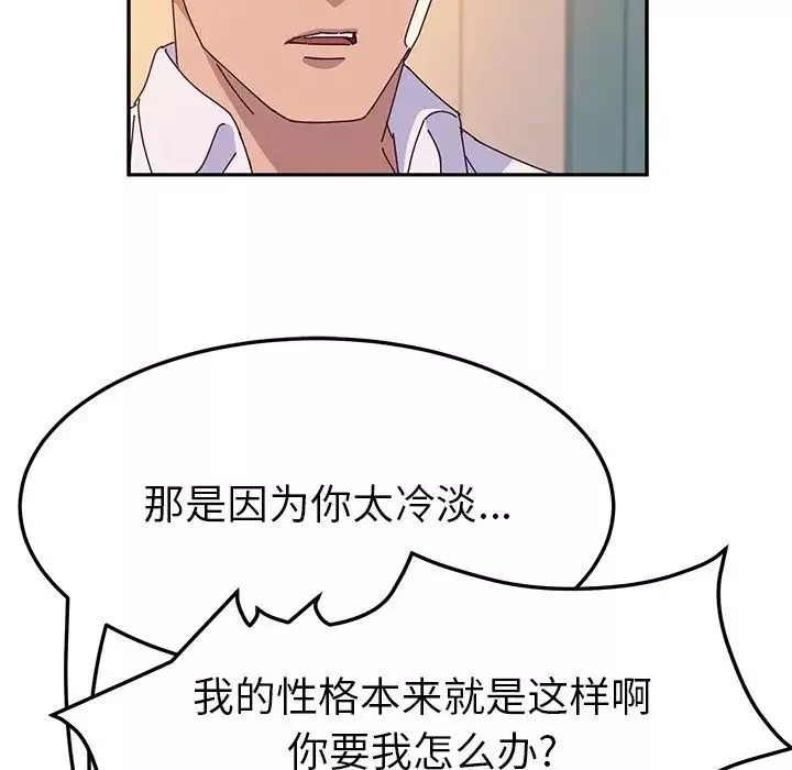 她們的惡作劇第45話