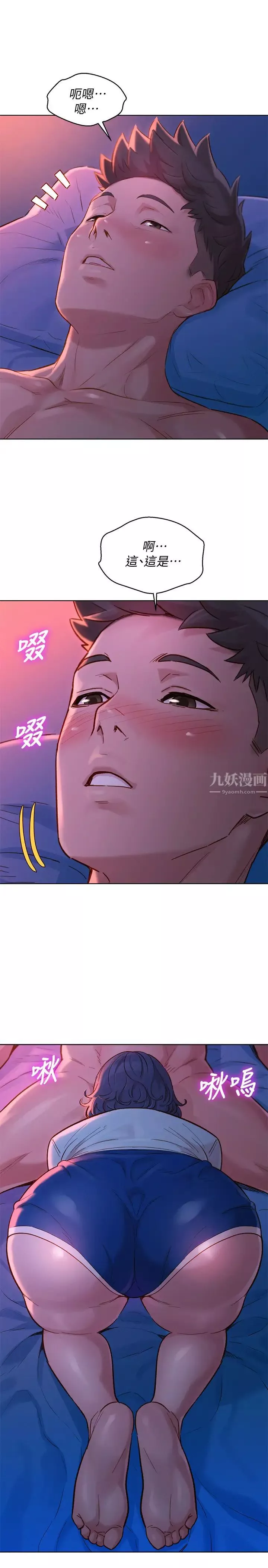 漂亮乾姊姊第135話-多熙下定決心