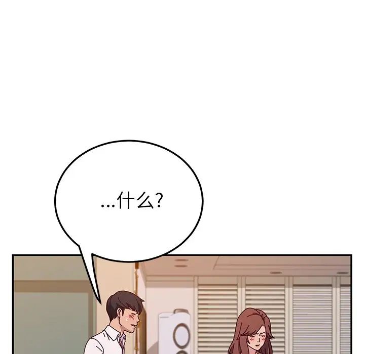 她们的恶作剧第45话