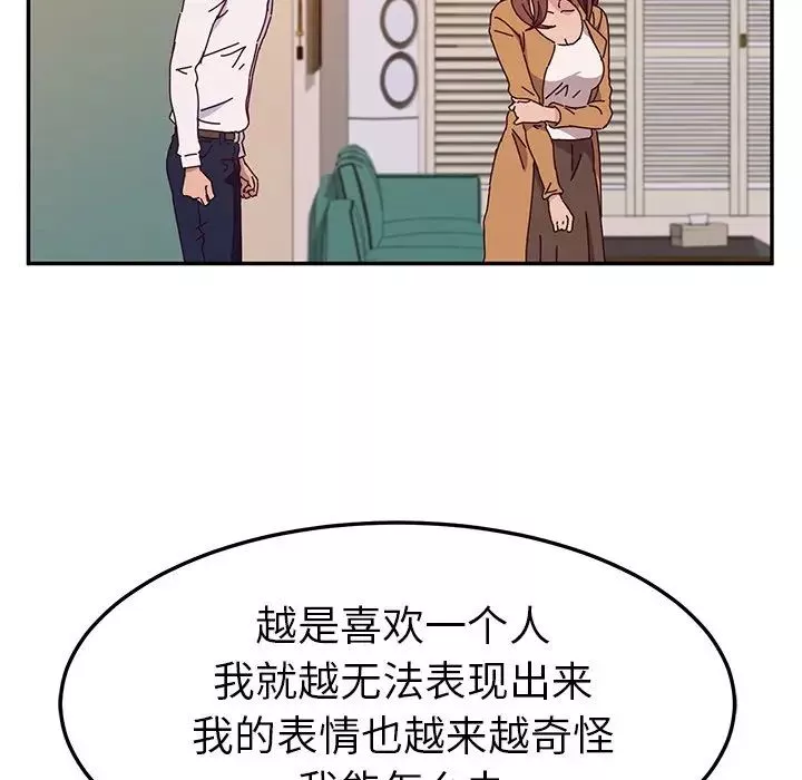 她們的惡作劇第45話