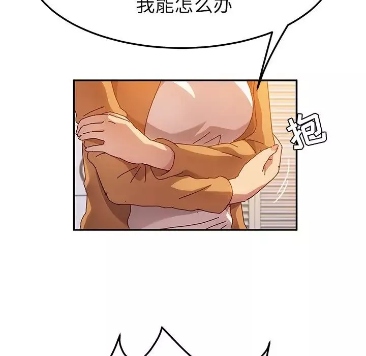 她們的惡作劇第45話