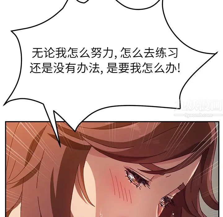 她们的恶作剧第45话