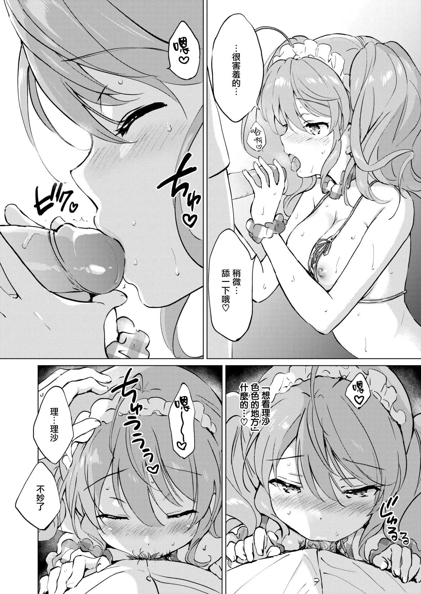 [つかこ]蜜月パラダイス[无邪気汉化组大鸟可不敢乱转汉化][无修正][DL版]-[つかこ]蜜月パラダイス[无邪気汉化组+大鸟可不敢乱转汉化][无修正][DL版] - 图片 172