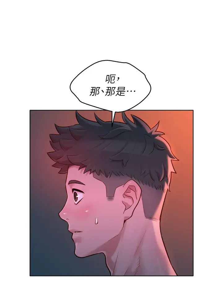 漂亮乾姊姊第136話-得知志豪的心