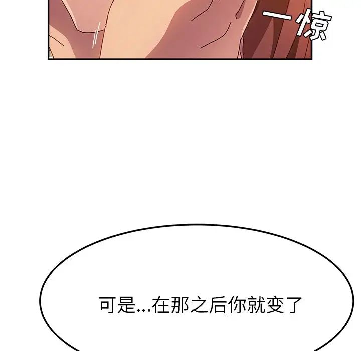 她们的恶作剧第45话