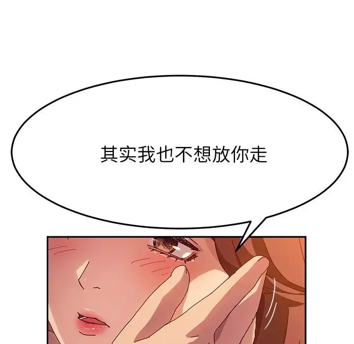 她们的恶作剧-第45话 - 图片 29