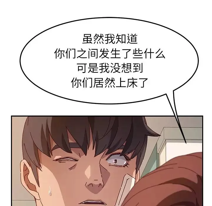 她们的恶作剧-第45话 - 图片 32