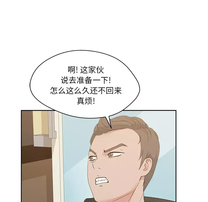漫画吧的秀晶-第11话 - 图片 108