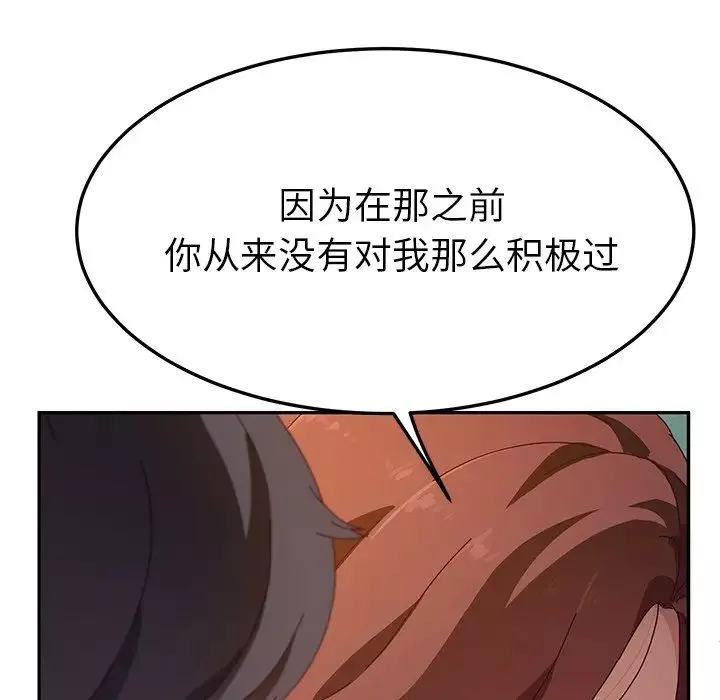 她们的恶作剧-第45话 - 图片 34