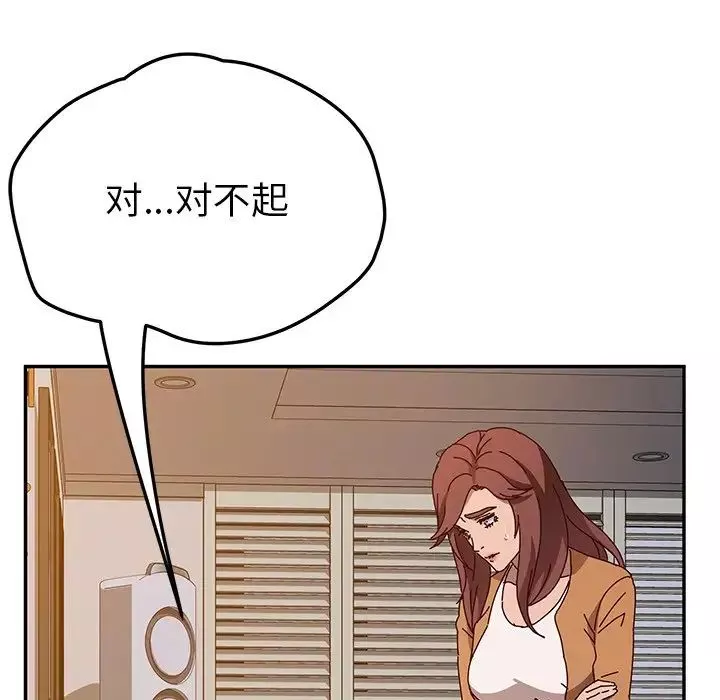 她们的恶作剧-第45话 - 图片 39