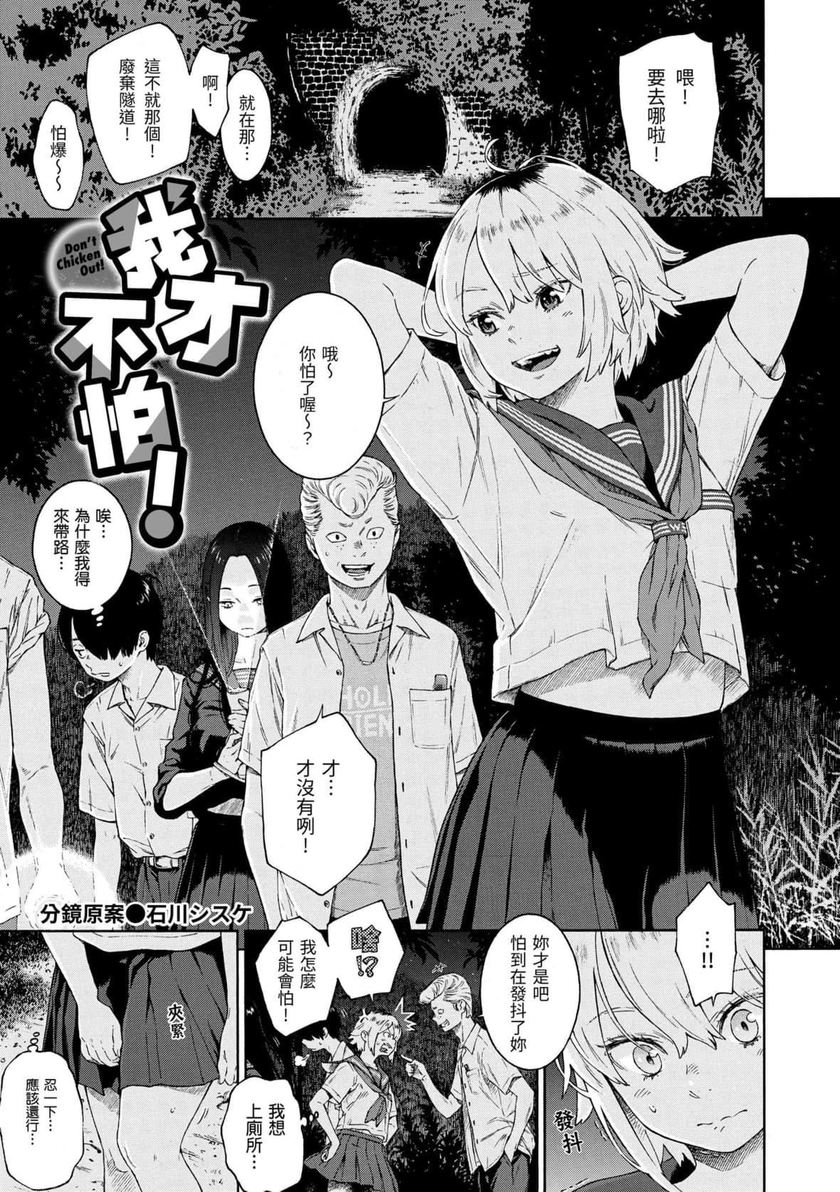 [きい]不完全マーブル｜不完全大理石[中国翻訳][DL版][きい]不完全マーブル｜不完全大理石[中国翻訳][DL版]