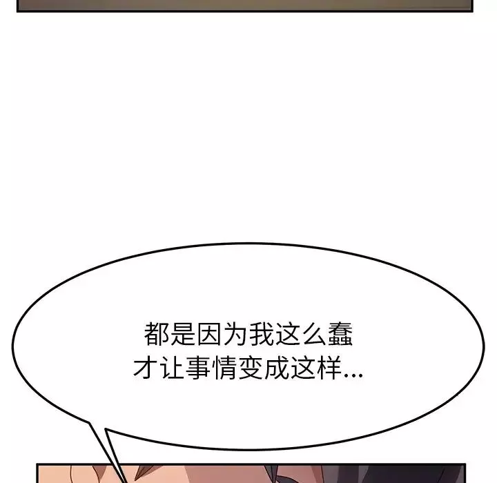 她們的惡作劇第45話