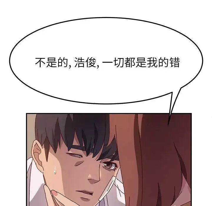 她们的恶作剧-第45话 - 图片 43