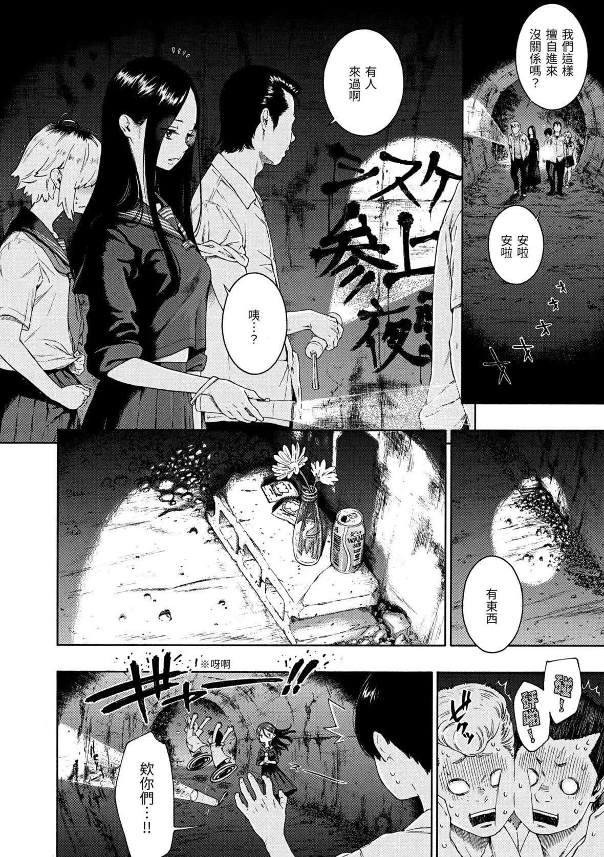 [きい]不完全マーブル｜不完全大理石[中国翻訳][DL版]-[きい]不完全マーブル｜不完全大理石[中国翻訳][DL版] - 图片 177