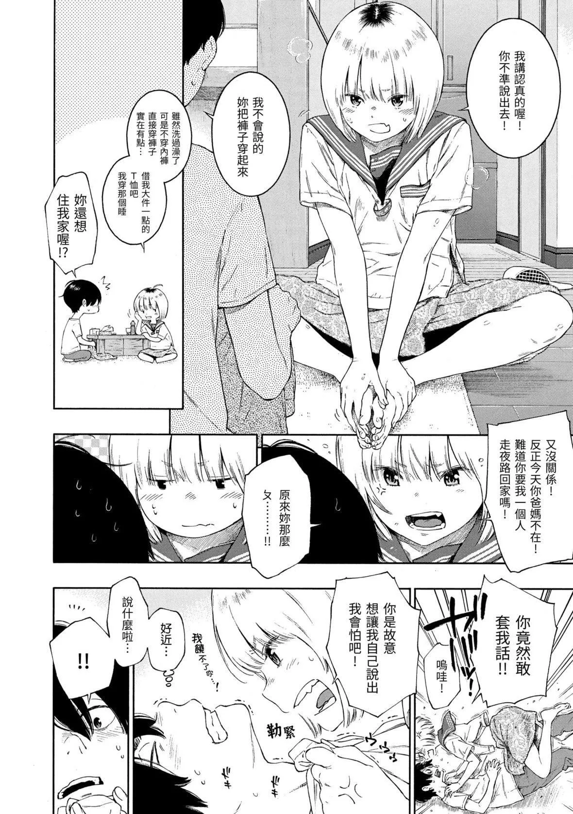 [きい]不完全マーブル｜不完全大理石[中國翻訳][DL版][きい]不完全マーブル｜不完全大理石[中國翻訳][DL版]