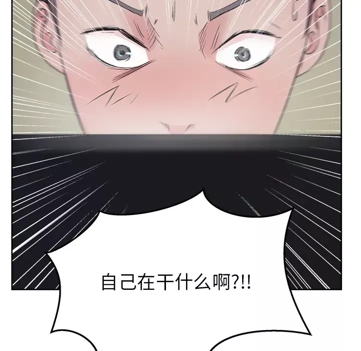 漫画吧的秀晶-第11话 - 图片 121