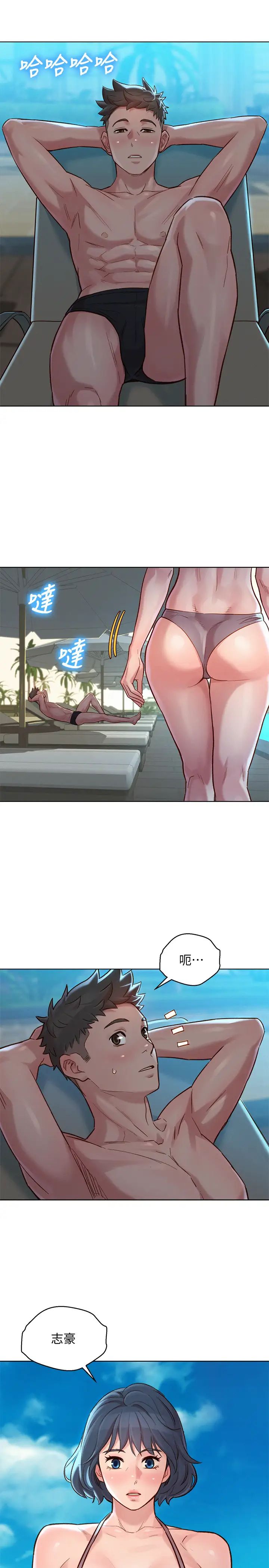 漂亮干姊姊第136话-得知志豪的心