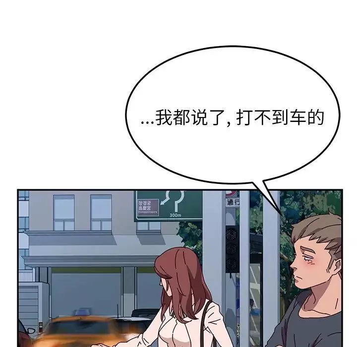 她们的恶作剧-第45话 - 图片 59