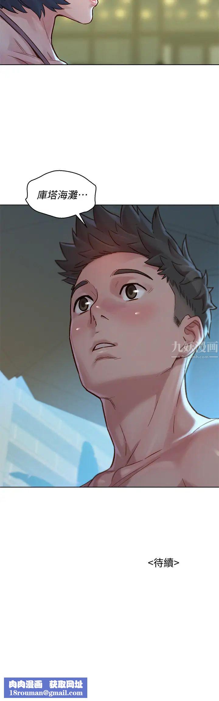 漂亮干姊姊第136话-得知志豪的心