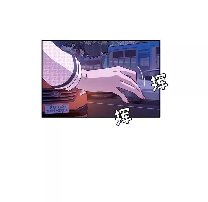她們的惡作劇第45話