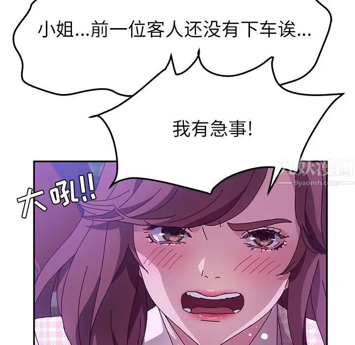 她们的恶作剧第45话