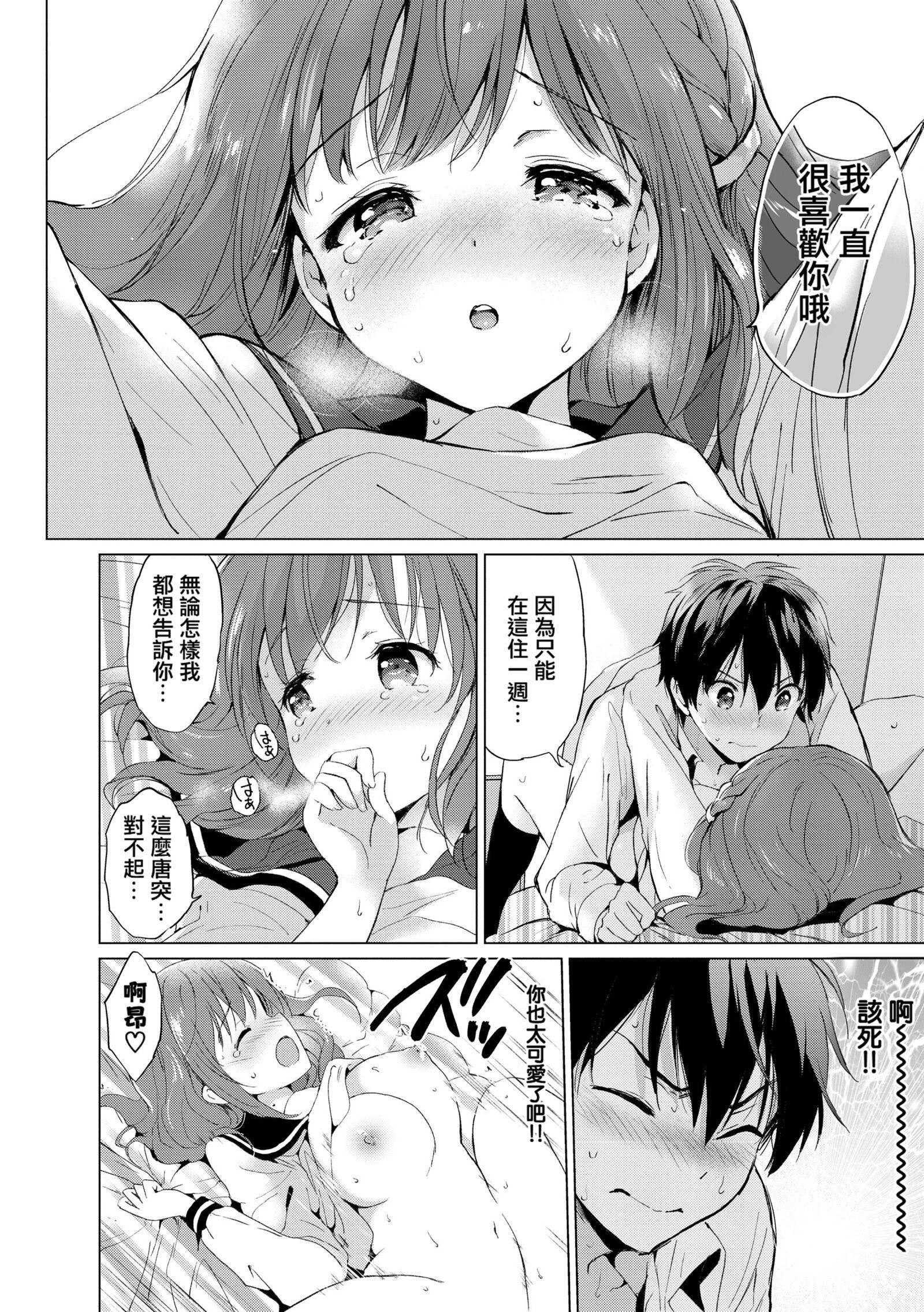 [つかこ]蜜月パラダイス[无邪気汉化组大鸟可不敢乱转汉化][无修正][DL版][つかこ]蜜月パラダイス[无邪気汉化组+大鸟可不敢乱转汉化][无修正][DL版]