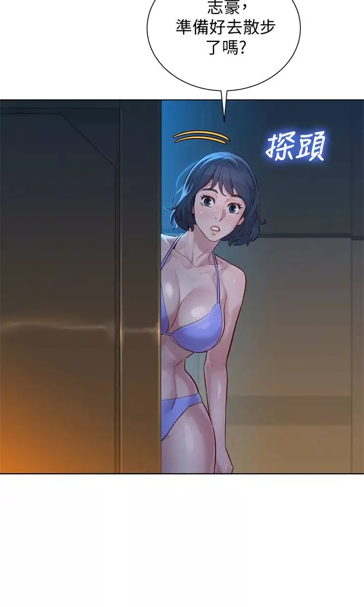 漂亮干姊姊-第137话-我好像比想像中更喜欢你 - 图片 9