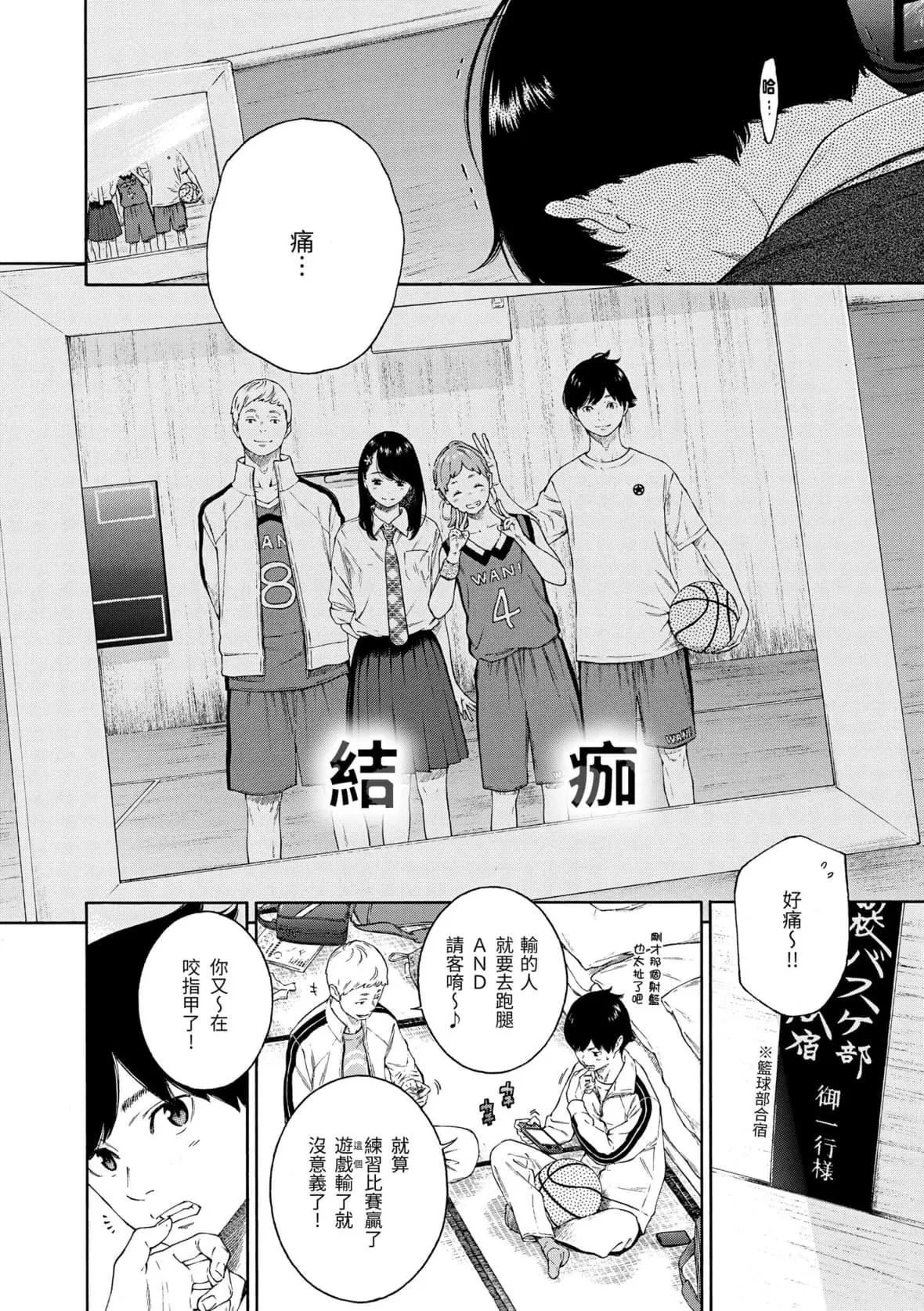 [きい]不完全マーブル｜不完全大理石[中国翻訳][DL版]-[きい]不完全マーブル｜不完全大理石[中国翻訳][DL版] - 图片 193