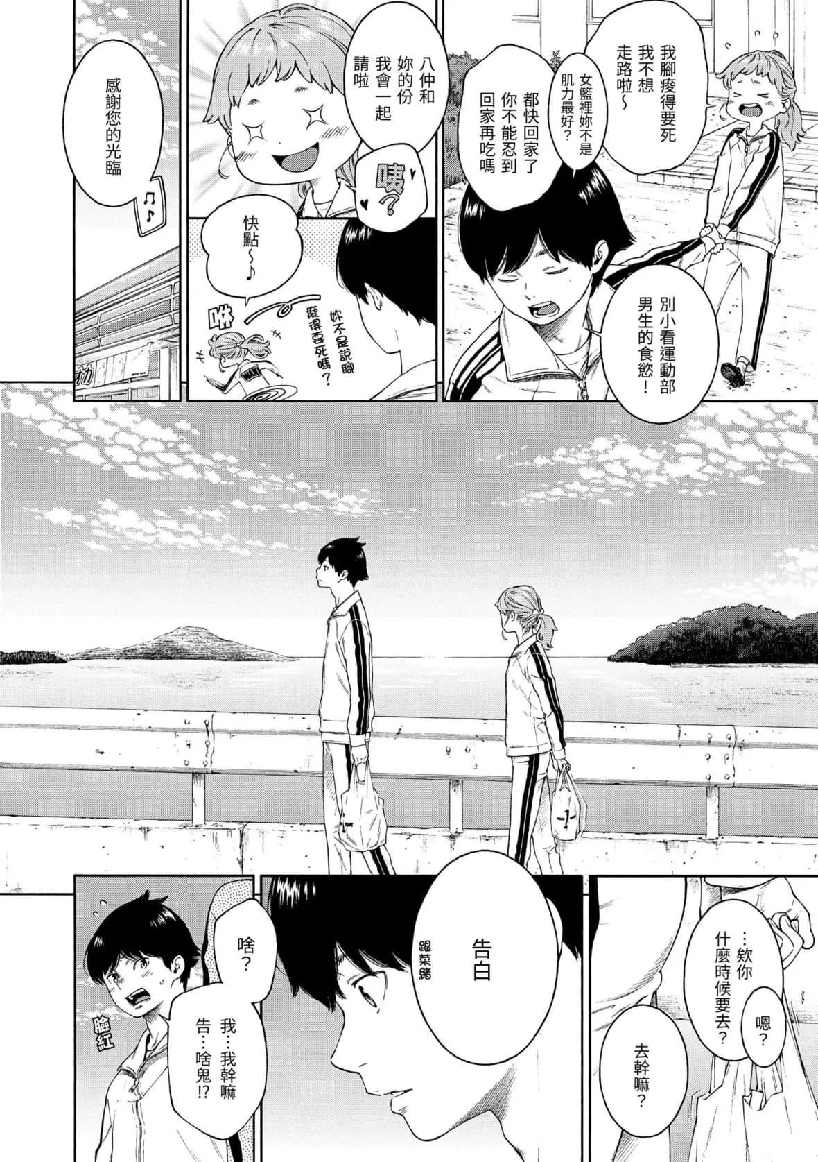 [きい]不完全マーブル｜不完全大理石[中国翻訳][DL版]-[きい]不完全マーブル｜不完全大理石[中国翻訳][DL版] - 图片 195