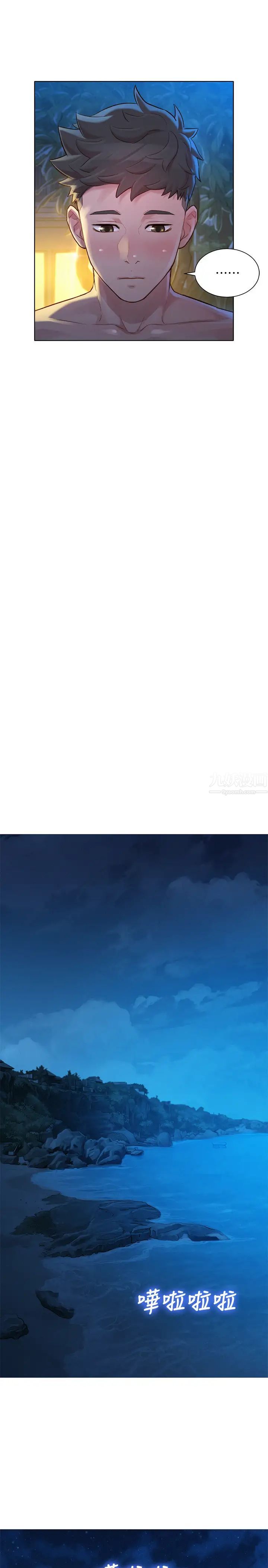 漂亮乾姊姊第137話-我好像比想像中更喜歡你