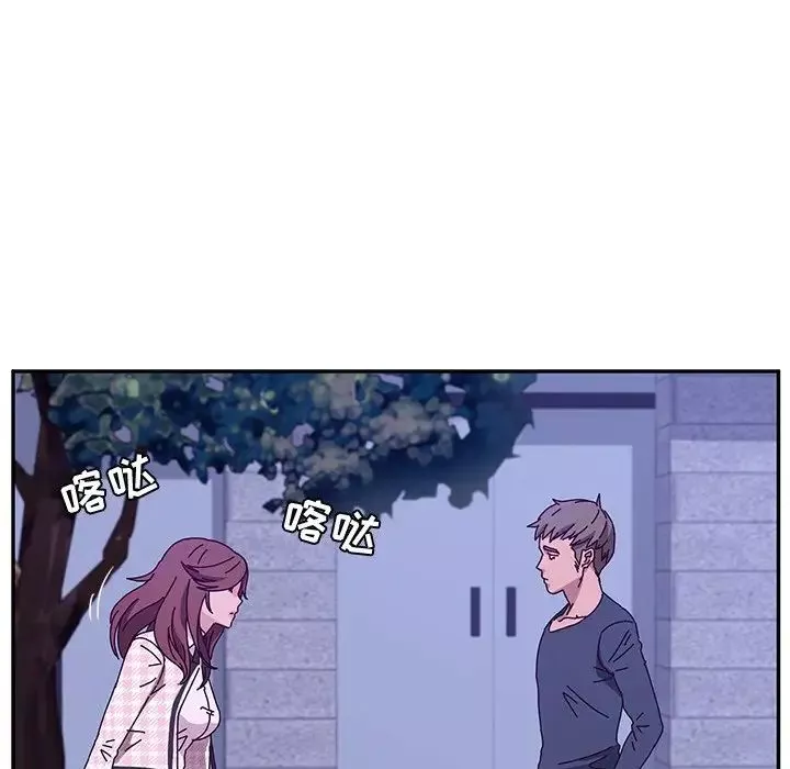 她們的惡作劇第45話